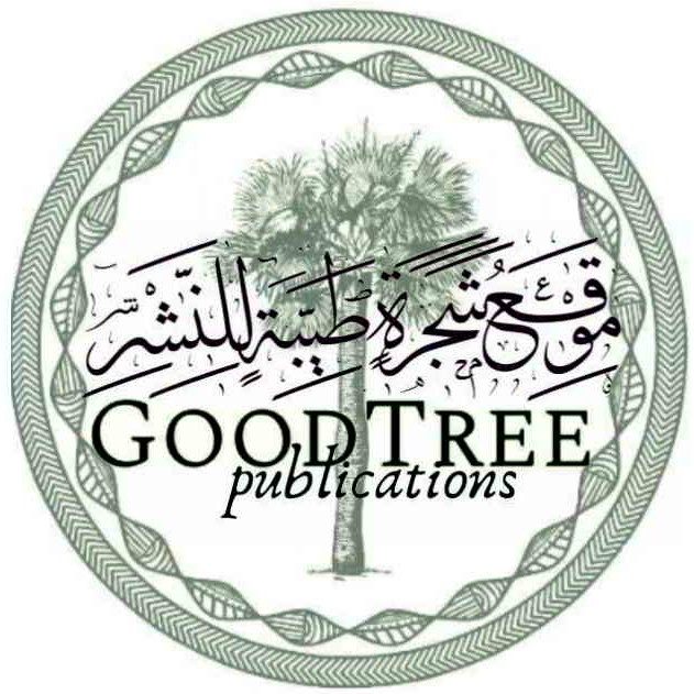 GoodTree Publications ~ موقع شجرة طيبة للنشر